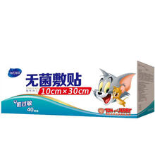 海氏海诺 敷贴大号一次性自粘接触性创面伤口敷料贴创可贴 10cm*30cm  40片/盒