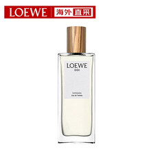 罗意威(LOEWE)001女士淡香水EDT 50ML 事后清晨情侣香水 送女友老婆礼物 生日礼物