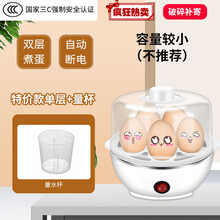 早餐煮蛋器自动断电多功能大容量蒸蛋器家用迷你煮鸡蛋羹机 白色平盖- 双层+钢碗+分离器+勺子+量杯