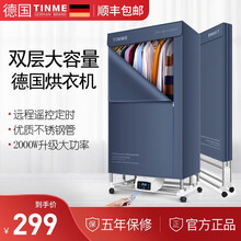 德国TINME烘干机家用干衣机速干衣小型宝宝烘衣机风干机紫外线折叠干衣机 TM-H6（2000W）