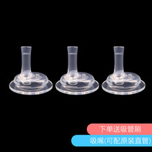 吉田久森定制韩国格罗咪咪吸管杯配件带重力球宝宝奶瓶替换保温杯吸嘴吸管 吸嘴3只 +吸管刷