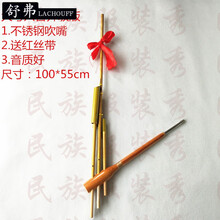 舒弗 贵州云南民族芦笙乐器雷山苗族大号六管六音不锈钢吹嘴送曲谱 大号六管六音升级版单支