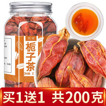 【买1件=发2罐】丙田 栀子茶 栀子花茶 大颗粒栀子果 黄栀子 山栀子花茶 枙子花茶泡水 可上色