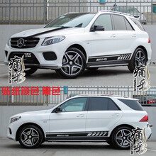 奔驰GLE级320专用车身贴 GLA GLK GLC GLE 轿跑SUV侧裙贴改装拉花 只要亮光材料 引擎盖 黑色