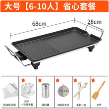 原始人烧烤炉家用烤肉盘电烤盘铁板烧盘无烟电烧烤炉烧烤架烤肉机 大号【6-10人】省心套餐