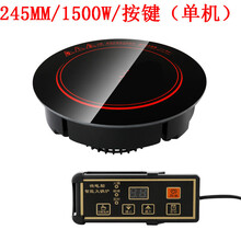 商用火锅电磁炉大功率嵌入式圆形线控触摸酒店火锅店专用酷虫 245MM/1500W 旋钮款+下沉钢圈+盖子