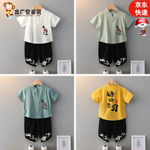 出广空儿童汉服男童夏装2021夏季新款中国风唐装中小宝宝学生校园服棉麻套装薄款时髦民族风复古两件套 白色 90