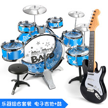 2021儿童生日礼物大号架子鼓儿童初学者爵士鼓玩具打鼓乐器1-3-6岁男孩宝宝鼓礼物抖音网红 大号6鼓3镲蓝色+电子吉他(黑) 配凳子架不可调节