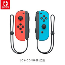 任天堂Nintnedo Switch 原装手柄/周边配件 joy-con左右手柄 红蓝（国行）