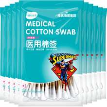 海氏海诺 医用棉签 消毒棉签棒 8cm*100支*10袋（共1000支）