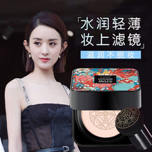 蘑菇头气垫bb霜网红款遮瑕防水女 自然色（含小蘑菇）