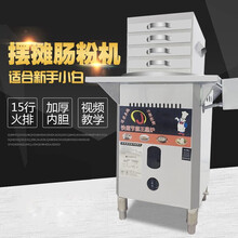钦樽机商用广东肠粉机粤式云浮布拉肠广式河口潮汕肠粉摆摊燃气全自动肠粉专用机器节能肠粉机抽屉式布拉 全钢三层四抽(一抽一小份)