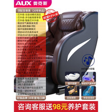 奥克斯电动按摩椅家用全自动多功能全身沙发小型太空豪华舱老人器 款黑色【全配置】循环摇摆+曲轨加长+AI芯升级+体