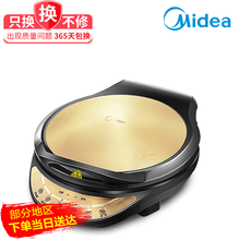 美的(Midea)电饼铛 家用加大加深双面加热智能电饼档 全自动薄饼煎饼烙饼锅 1500W大功率 桔色