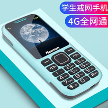 纽曼C5【4G全网通】学生手机老人机移动联通电信超长待机直板按键初中生男女款无摄像头保密便宜非智能 蓝色【移动版】