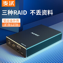 麦沃MAIWO  Type-c移动硬盘阵列盒 2.5英寸双盘串口固态机械raid硬盘盒 USB3.0二盘位黑色不含防护套-K25272黑色