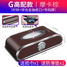 车载纸巾盒 汽车纸巾盒创意多功能挂座式多用餐巾纸抽纸盒汽车内用品装饰大全 G高配款【摩卡棕】座式/挂式(送号码贴/送防滑垫)