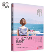 失恋看的书 商品搜索 京东