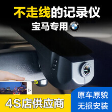 宝马原厂行车记录仪 价格 图片 品牌 怎么样 京东商城 宝马原厂行车记录仪 价格 图片 品牌 怎么样 京东商城