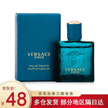 范思哲Versace男士香水持久清新时尚木质香调 爱罗斯男士香水5ml（无喷头）