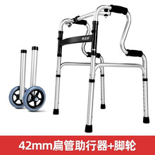 雅德助行器 铝合金拐杖 老人助步器 四脚拐棍 残疾人助行架 双弯助行器带轮