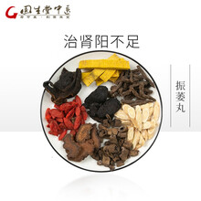 固生堂经典方 振萎丸 补肾壮阳 主治肾阳不足阳痿强筋骨 现拍现做 在线拍方抓药 中药 抓中药材中草药 7瓶