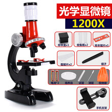 1200倍显微镜儿童科学科教玩具中小学生生物实验器材套装礼物 显微镜+手机支架+配件包