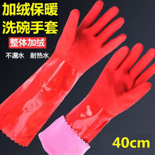 防水橡胶胶皮冬季防寒防滑带胶耐磨 劳保家务衣服洗碗手套加绒保暖 40cm加绒款 2双
