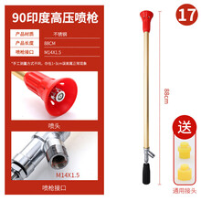 电动喷雾器打药喷枪喷雾器配件农用打药喷枪果树喷杆喷头 90印度高压喷枪(17)