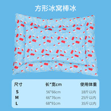 KimPets宠物冰垫狗狗垫子猫咪睡垫猫夏天凉窝降温冰窝耐咬夏季用品睡觉用 方形冰窝棒冰 S-小型