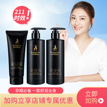 袋鼠妈妈 燕窝洗沐3件套 孕妇洗护套装洗发水沐浴露护发素哺乳怀孕期专用孕产期