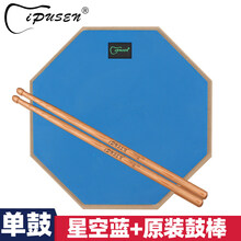 ipusen哑鼓垫套装12寸哑鼓练习节拍器架子鼓练习器初学入门打击板 ipusen蓝色哑鼓【送原装鼓棒】 12英寸