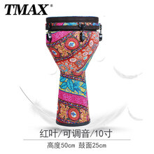 鼓动人生手鼓非洲鼓幼儿园8寸10寸云南儿童初学成人入门免调音鼓 标10寸红叶款可调音