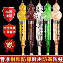 七孔葫芦丝乐器初学者小学生儿童成人胶木款耐吹防摔防霉抖音同款 仿翡翠【降B】A套餐