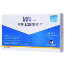 雷替斯 左甲状腺素钠片50μg*100片 甲状腺肿 功能低减Rx 1盒装