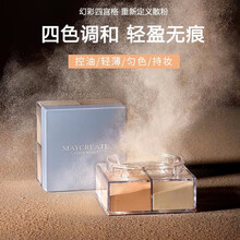 【买1送2】四色散粉定妆四宫格定妆不脱妆干蜜粉粉饼女持久控油防水防汗遮瑕 任意2色 下单请备注颜色（发2盒散粉+1瓶卸妆水）