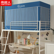 南极人 学生宿舍床帘蚊帐0.9米床上下铺遮光帘男女生寝室单人床幔防蚊防尘帐纱支架一体式 蔚蓝 -EEM  上铺90*110*190cm三开门