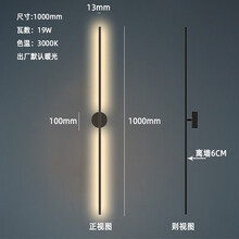 定制线性壁灯极简LED创意个性年轻设计师北欧现代风客厅过道 旋转灯具 黑色100CM 可旋转 默认出厂暖光