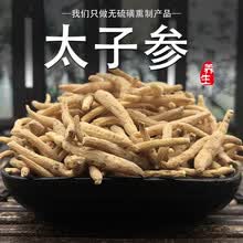 墨源 太子参500克g孩儿参干非野生中药材元气另售淮山药黄芪无硫 250克
