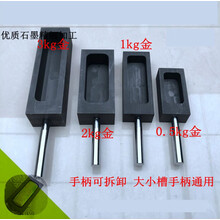 带手柄石墨槽  铸锭槽  坩埚   模具耐高温耐腐蚀 金银铜铝钢铸锭 1kg金内尺寸105x35x20mm