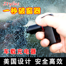 Ztylus 思拍乐车用破窗器车载充电器 汽车安全锤一秒击碎玻璃锤子多功能一拖二手机车充 黑色