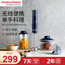 摩飞电器手持式无线料理棒婴儿辅食机家用多功能料理打蛋器绞肉碎菜榨汁搅拌机便携式MR6008 标配