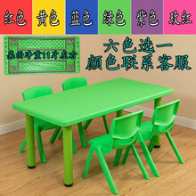 幼儿园宝宝儿童家用吃饭玩具学习小书桌子长方形塑料升降桌椅套装空气棒幼儿园体智能加厚玩具感统训练亲子体 加厚加固桌(1桌4椅)不升降 【颜色联系客服】