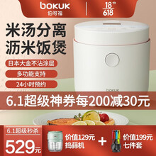 韩国bokuk伯可福沥米电饭煲小迷你多功能电饭锅小型1-2人智能预约大金涂层家用2升 梨花白