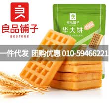 企业集采 良品铺子 肉松饼营养早餐面包糕点点心饼干办公室休闲零食特色小吃茶点380g优惠 华夫饼奶香味224g