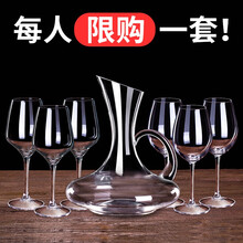格娜斯 红酒杯套装家用红酒杯架醒酒器玻璃高脚杯葡萄酒杯红酒架酒具 钢化玻璃款350ml 6只装+带把醒酒器