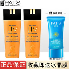 柏氏防晒霜户外海边防晒乳隔离遮瑕学生军训男女 柏氏白无瑕防晒乳SPF40