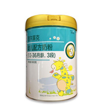 普尔莱克 新西兰原装进口金装幼儿配方奶粉三段12-36个月3段900g罐装/听装