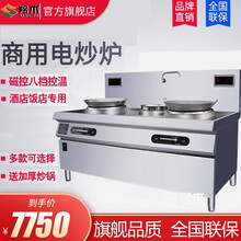 羚木 双头饭堂大型电炒锅商用电磁炉大功率15kw凹面电磁灶酒店厨房设备食堂灶台电炒炉优惠 双炒双尾