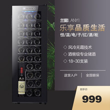 兰懿（Lanyi）电子恒温红酒柜12-30（选配） 小型挂杯带锁储酒柜家用酒店会所红酒冰柜茶叶冷藏柜 黑色 金属层架满12瓶